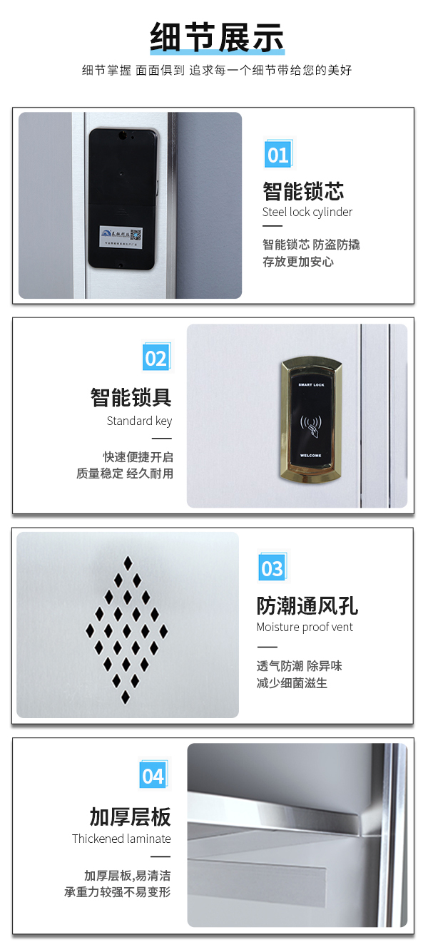 汇阳网站不锈钢更 衣柜4门智能锁具_05.jpg